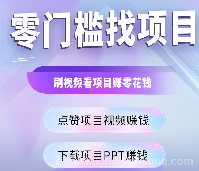 零门槛创新项目《诸葛策划》动动手下载PPT即可赚米！