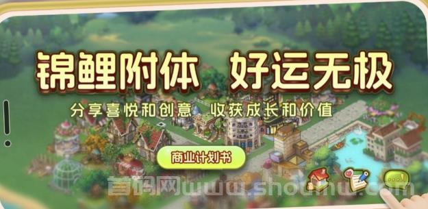 锦鲤附体好运无极，首码锦鲤庄园，全新玩法新公布！