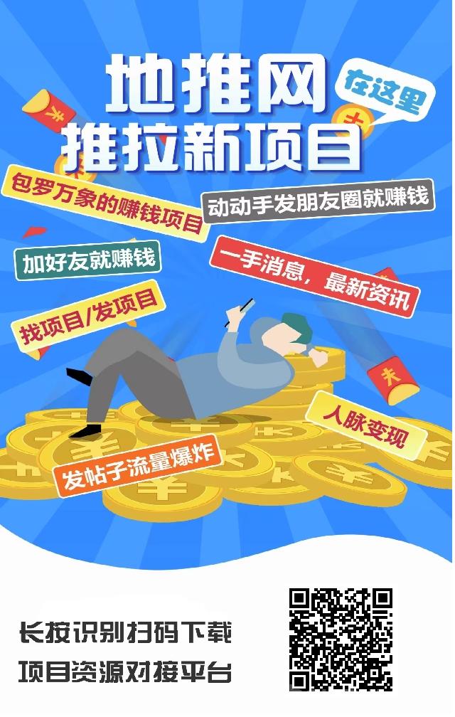 聚优项，发圈2米，每天鹏有圈认物2米，