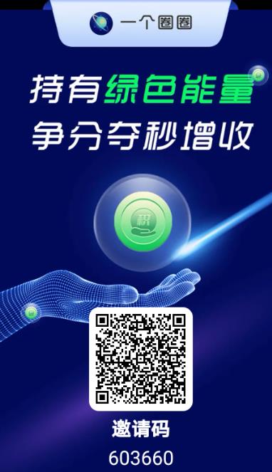 一个圈圈生态2.0，三三公排滑落机制！