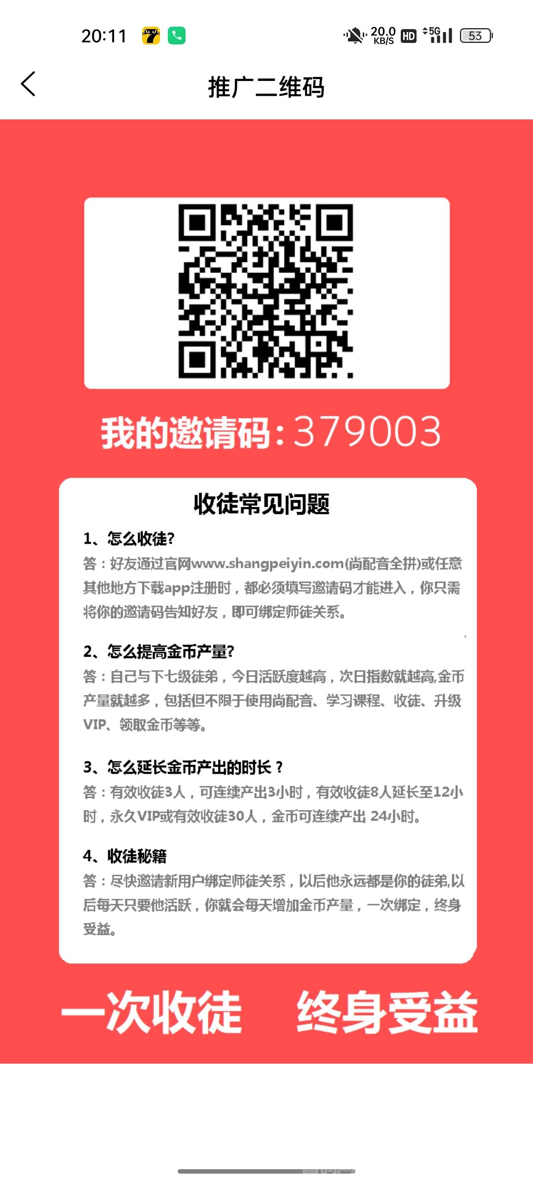 尚配音App:无广告，多重收溢，无门槛TX