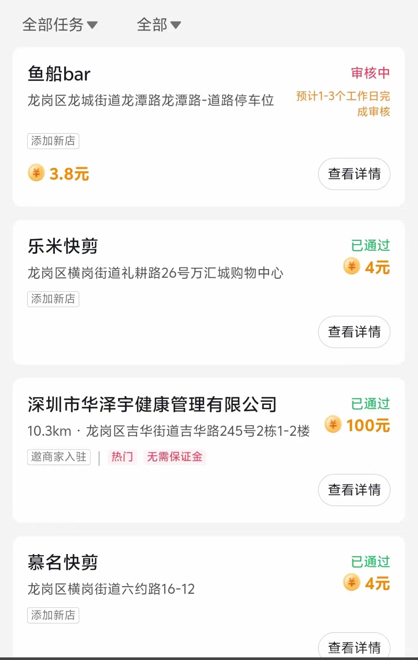 抖音零撸新项目！拍照就能赚MI ，一张最高100圆！项目无任何投入