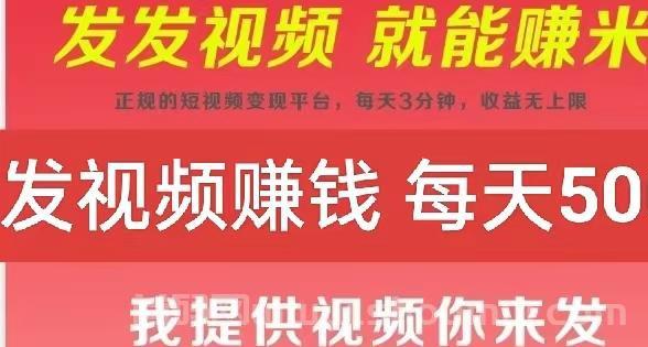 代发客:每天发发视频一天30米，轻松还能拿米