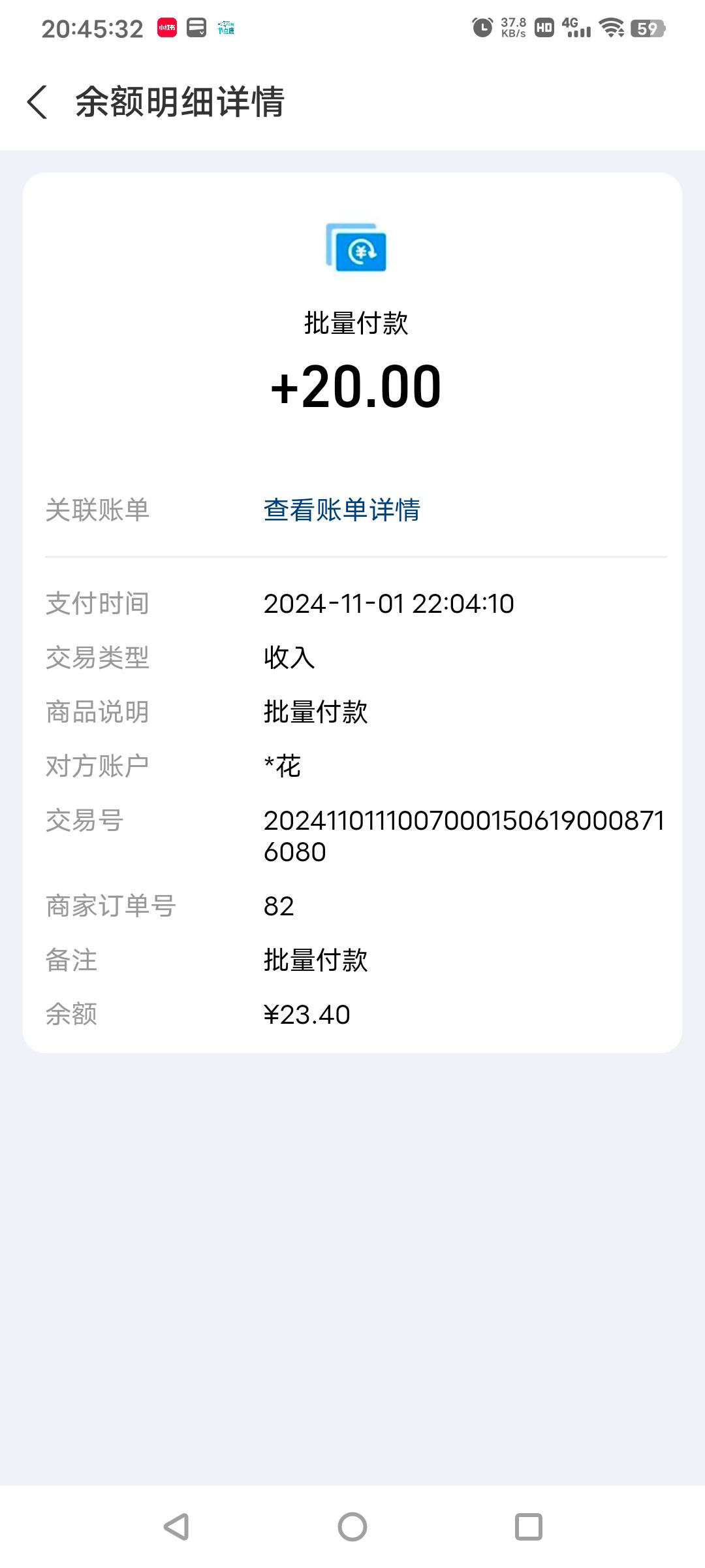 节点赚app零投入，开启节点能量球即可收溢！