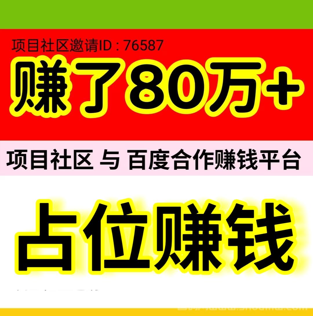 项目社区注册占位，无需推广自动滑落，