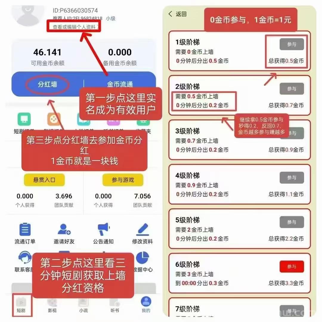 全民剧点最强零撸，不看广告。