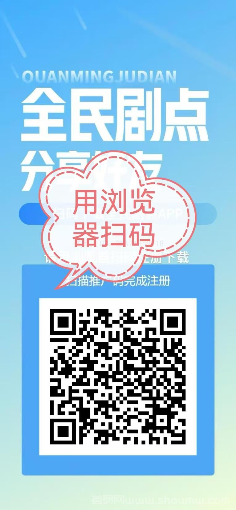 全民剧点每天看三分钟短剧不用复投产出即买，每月零入400+