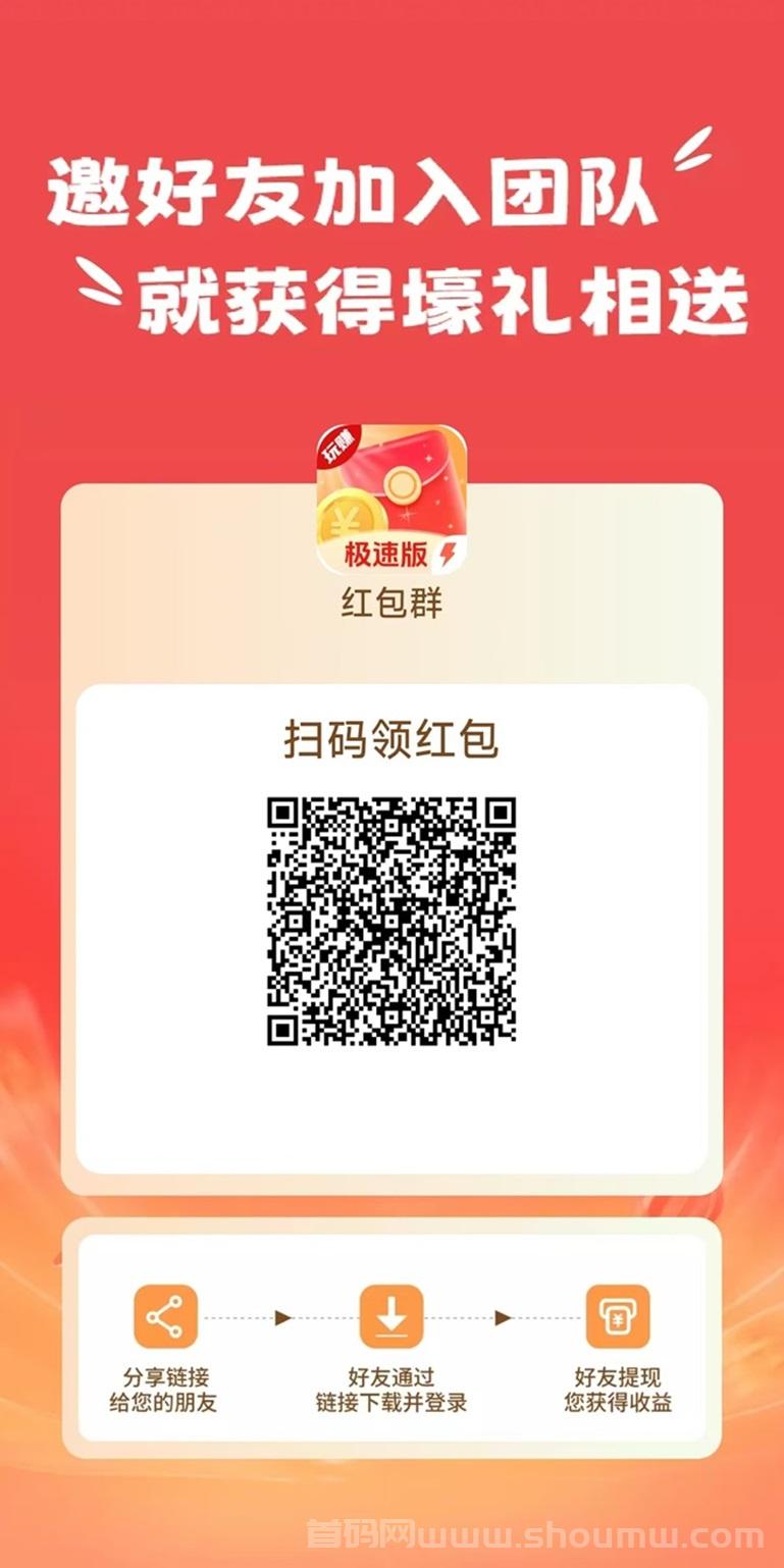 玩赚APP，每天很稳定的广告零撸软件，想做副业是一个很不错的选择！