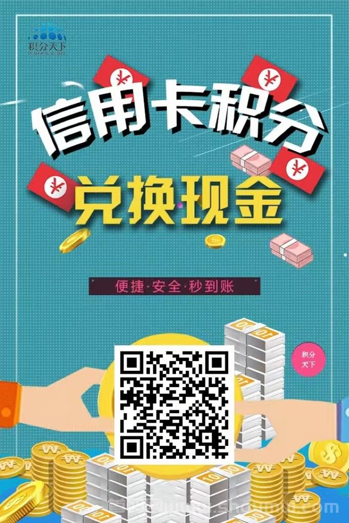 积分天下怎么注册的？积分天下邀请码是多少？新人注册教程