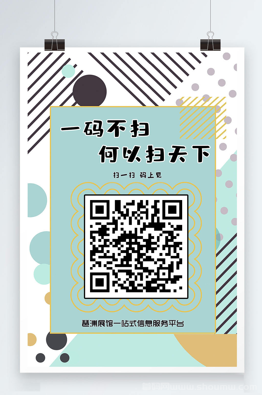 展盒科技，一站式信息服务平台，零投每天百圆！