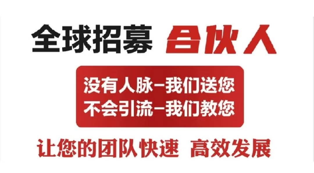 阿里数字农业，招募合伙人，工资日结，多劳多得，官方扶持，农业趋势，财富赛道。