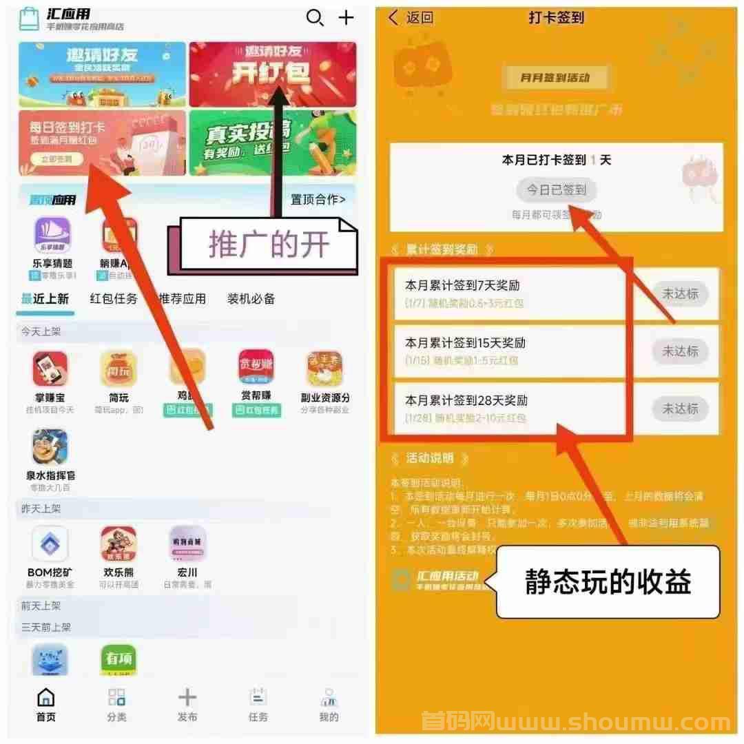 汇应用app：好友打开APP就有米，已上应用商店！