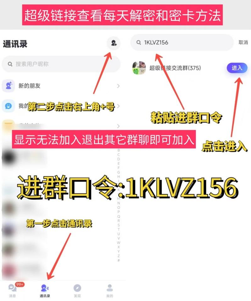 超级链接今日解密和密卡到底是啥？如何每天获取最新版今日解密今日密卡？一招轻松学会