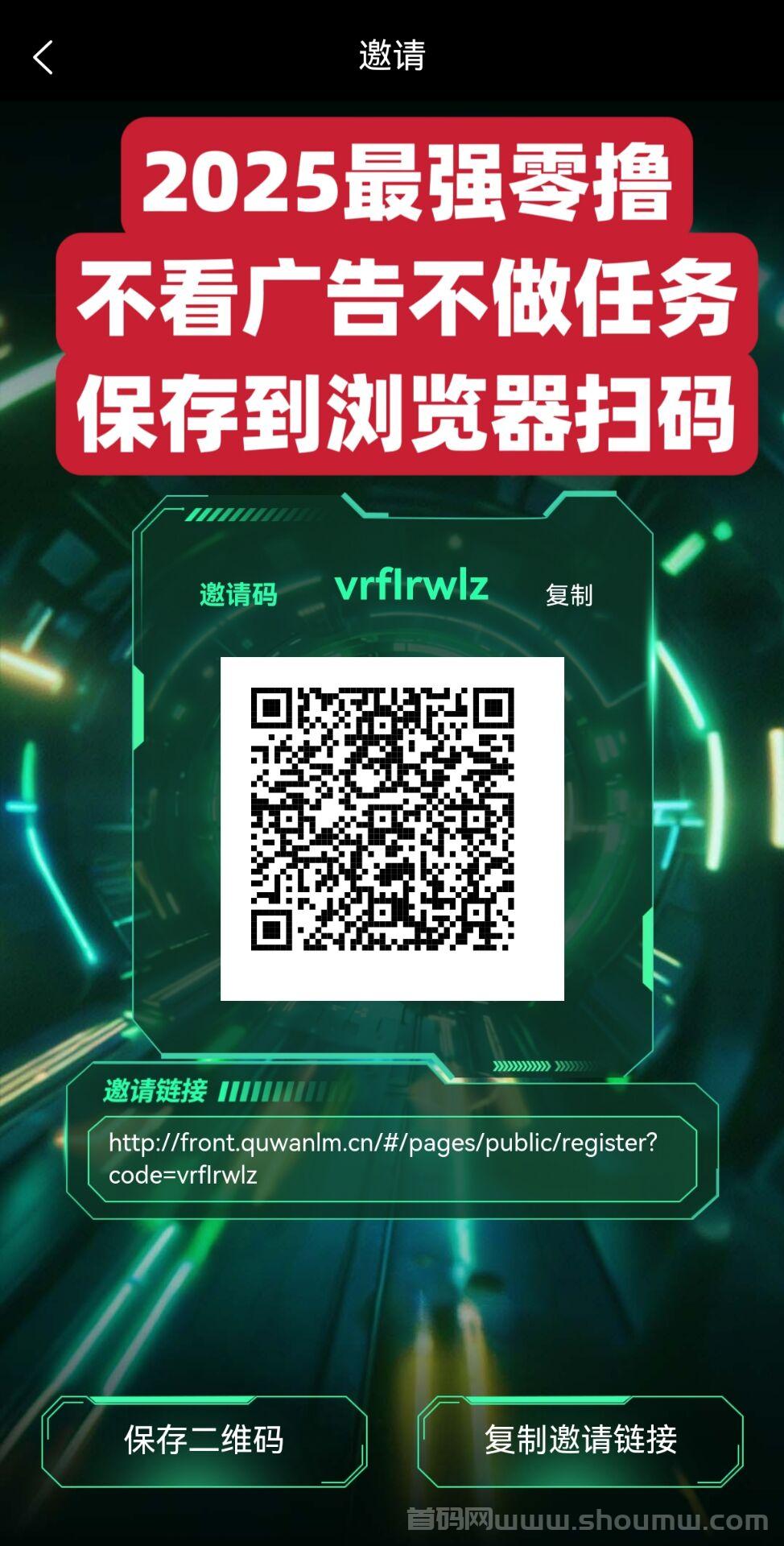 迅流云wifi就赚米方式，全新首码赛道，对接一手！