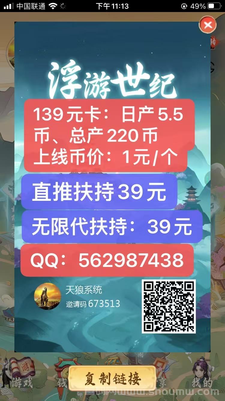 浮游世纪：项目扶持无限代，首码即将公测上线！