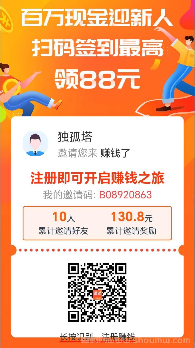 赚钱了app:任务多多，赏金超高，提现秒到