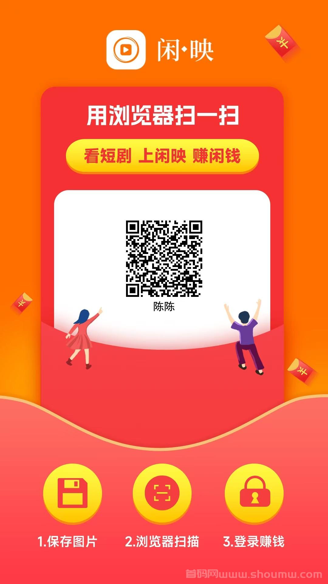 闲映app，每组3个广告，各大应用商城可下载！