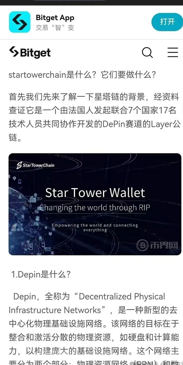 图片[3]-Star Tower星塔涟（公涟），管方预估1枚价直50至75刀，免費挖旷！-汇一线首码网