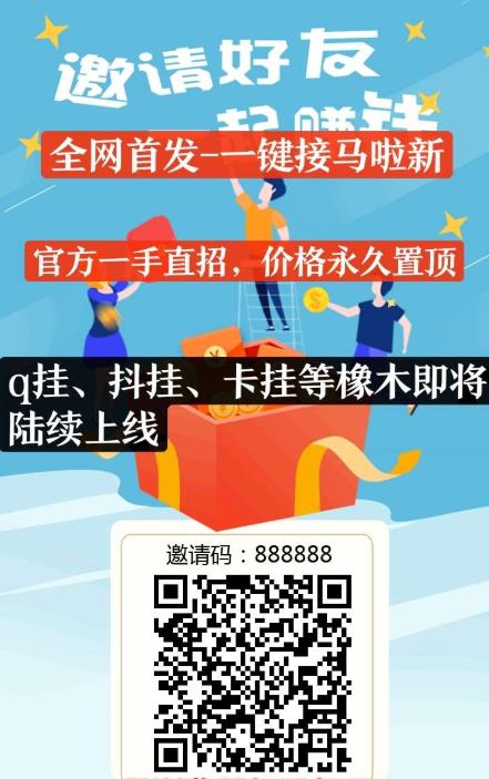 小蜜蜂APP拉新合作：高单价零抽成，实力团队专属对接