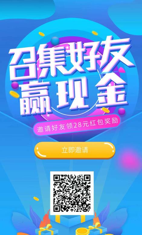 速推宝悬赏平台:碎片时间变现,轻松增收