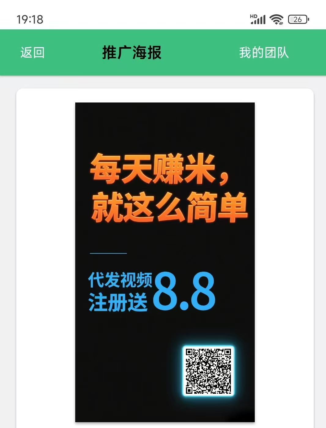 《米乐多》一个抖音账号一天可发70多次作品,保底则为50-150元