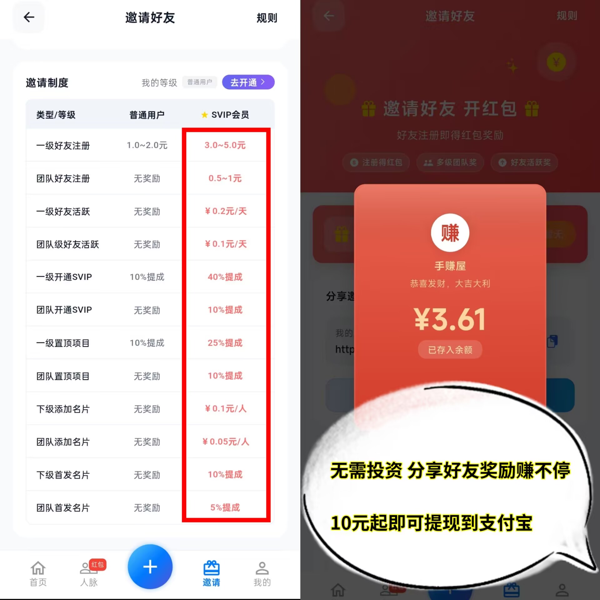 2026最火爆赚钱项目,拉新5元,提现秒到