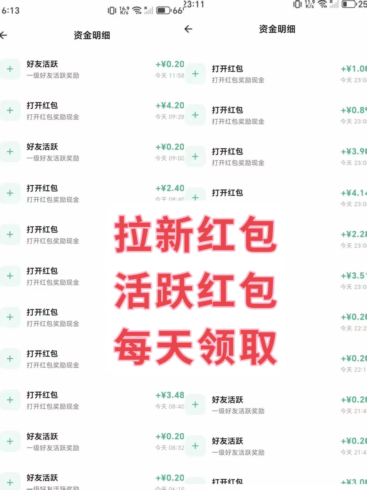 2026最火爆赚钱项目,拉新5元,提现秒到