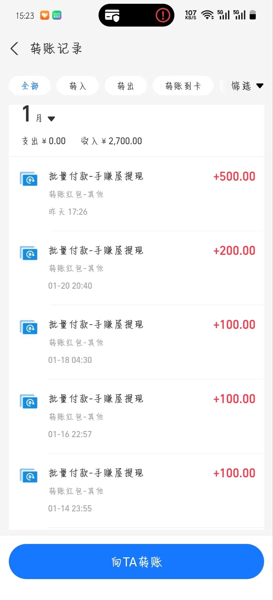 2026最火爆赚钱项目,拉新5元,提现秒到