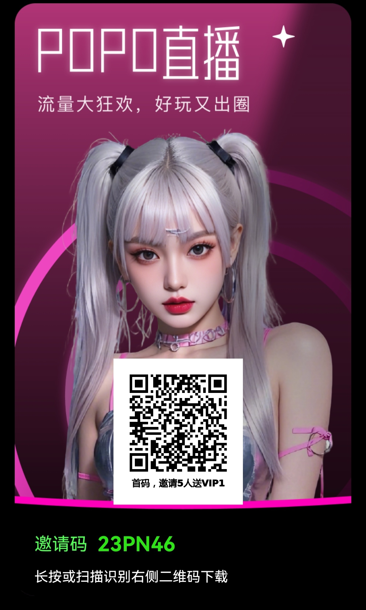 POPO火爆预热：招收团队长第一批吃肉肉推广市场，轻松开启副业！