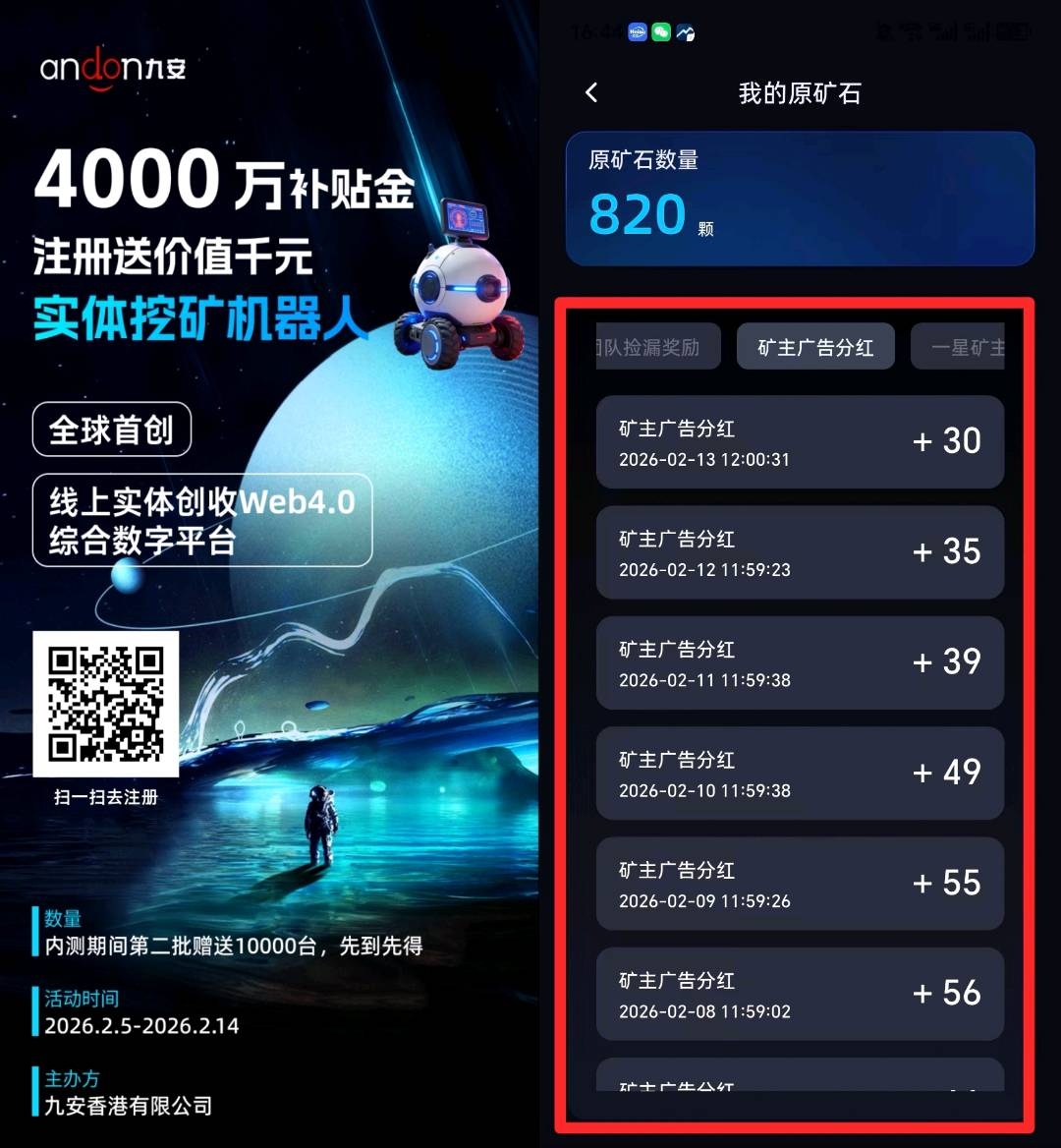 纯零撸，最后一天福利送矿机