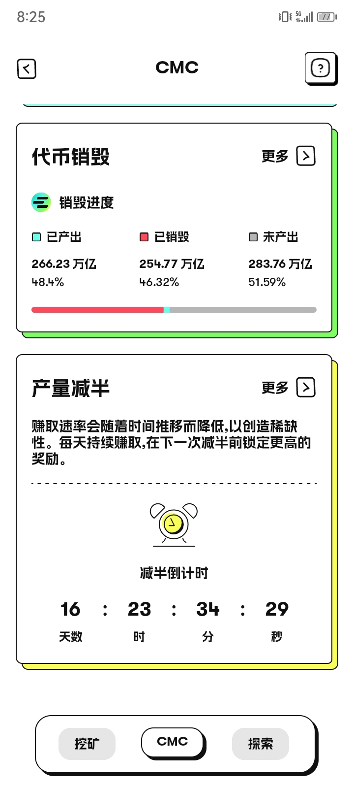 CEEX交易所 正规长久交易所 快和我一起来挖平台币cmc吧 注册即送10000算力 长久稳定可靠的事业 了解一下详情吧 可以挖99年