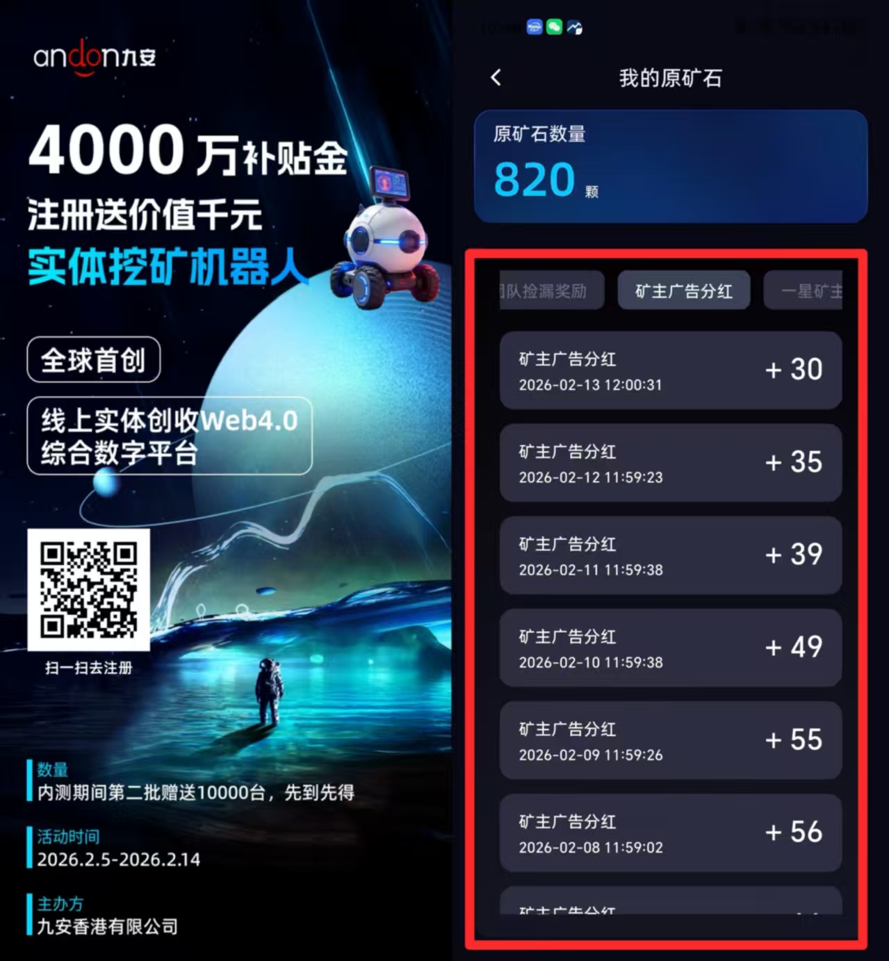 久安平台，可撸可投，闷声发财嘎嘎搞钱！在家躺赚1000+