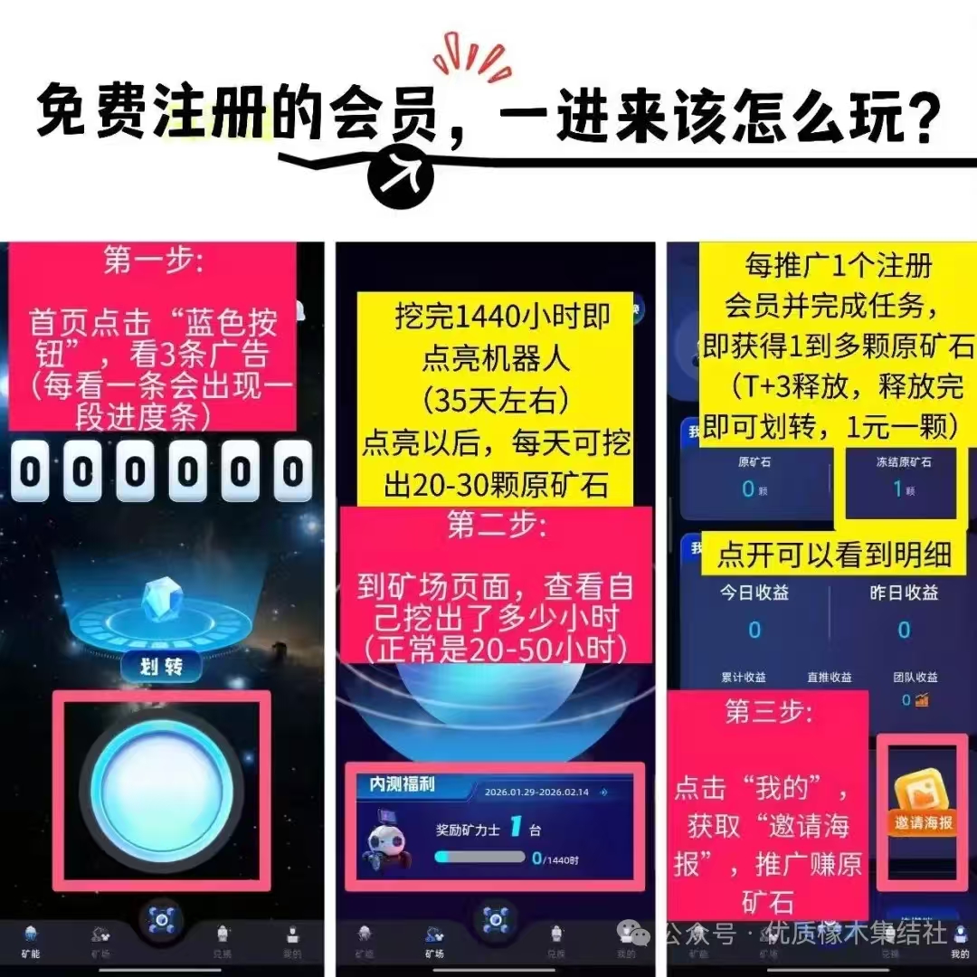 久安平台,可撸可投,闷声发财嘎嘎搞钱!在家躺赚1000+