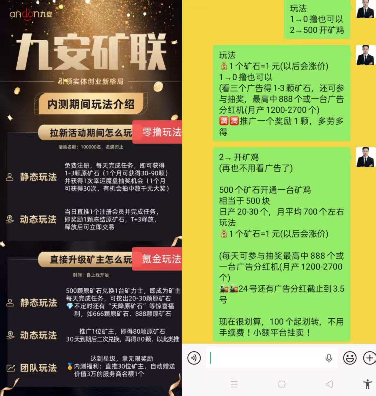 久安平台,可撸可投,闷声发财嘎嘎搞钱!在家躺赚1000+