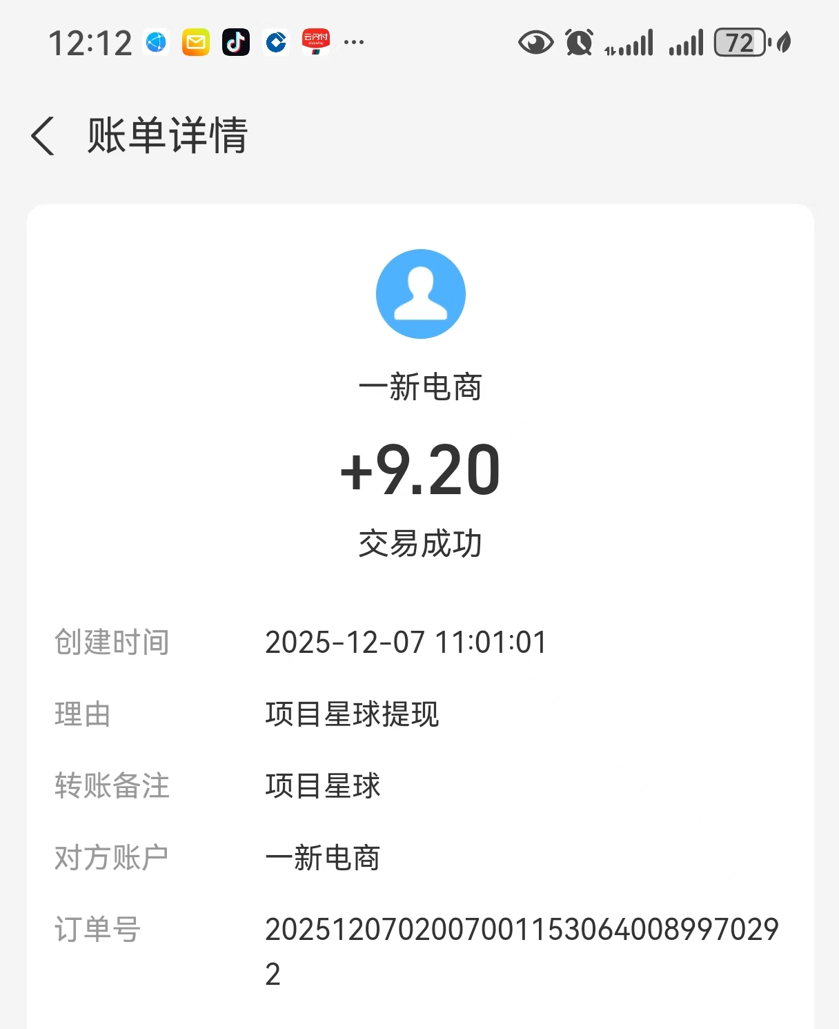 久安平台,可撸可投,闷声发财嘎嘎搞钱!在家躺赚1000+