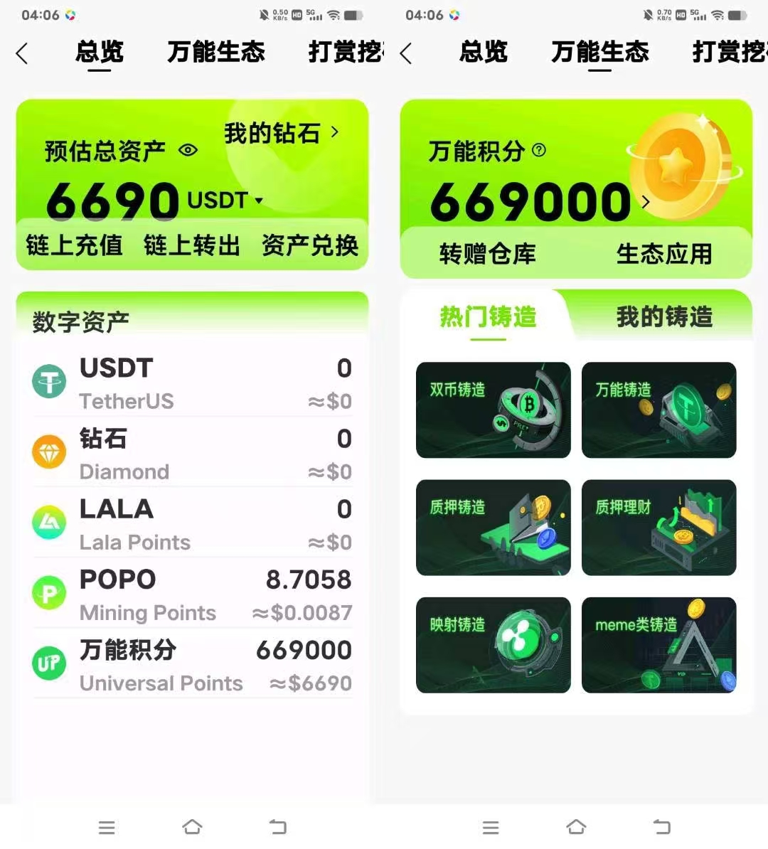 POPO首码预热零投入:轻松赚米、渠道收溢高,团长日入三位数!