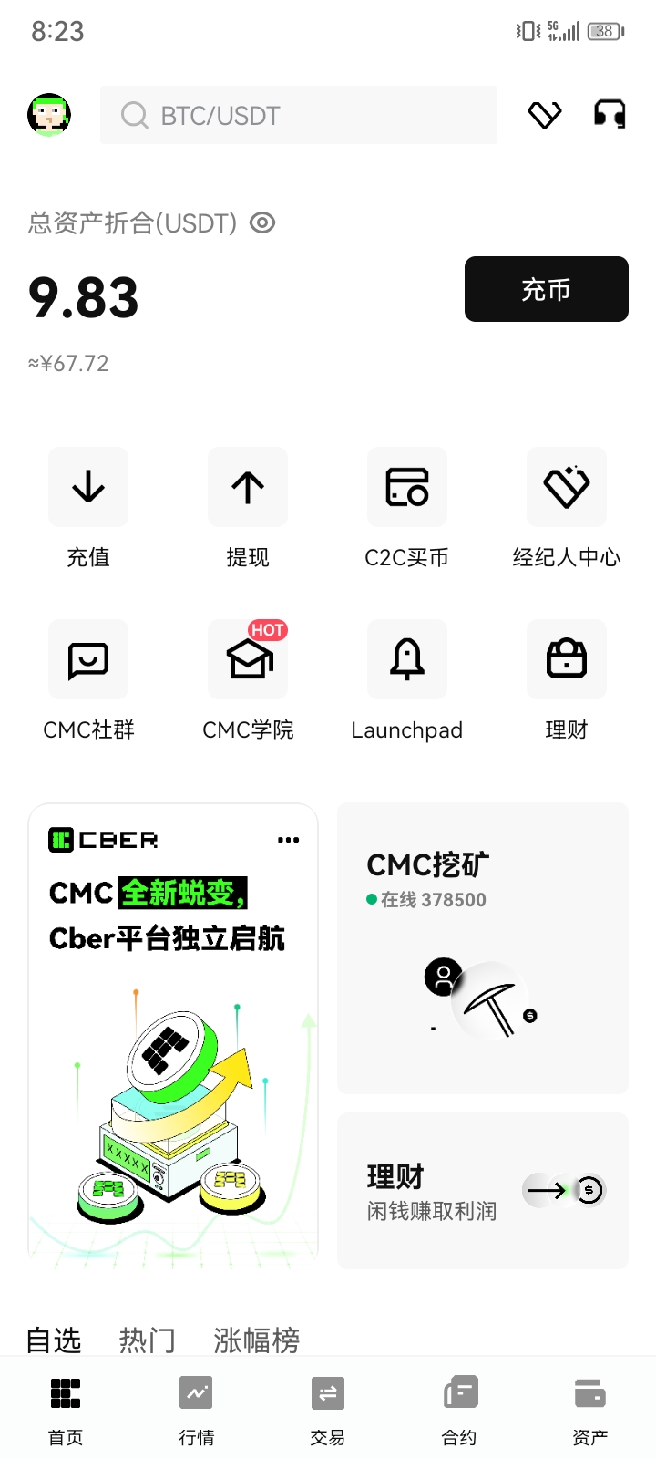 Cber Cmc全新蜕变 Cber平台独立启航 7年老牌正规交以所 可挖99年 注册实名即送10000蒜粒 快和我一起挖平台Bcmc吧
