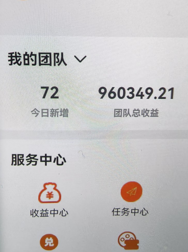 【趣盈利】长期正规项目,单机收益稳定,可以批量操作!