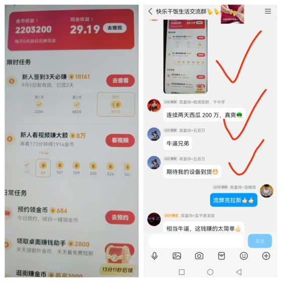 【趣盈利】长期正规项目,单机收益稳定,可以批量操作!