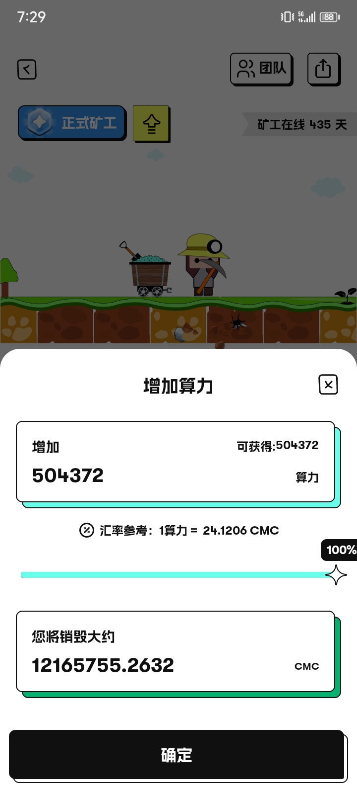 Cber Cmc全新蜕变 Cber平台独立启航 7年老牌正规交以所 可挖99年 注册实名即送10000蒜粒 快和我一起挖平台Bcmc吧