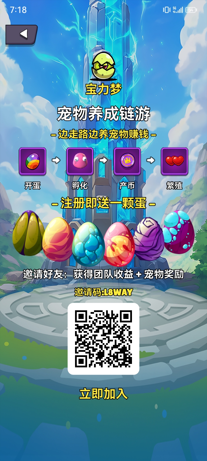 🌀 Polymon（宝力梦）链游全球首发！零撸链游天花板，走路稳定高收益，轻松愉快变现