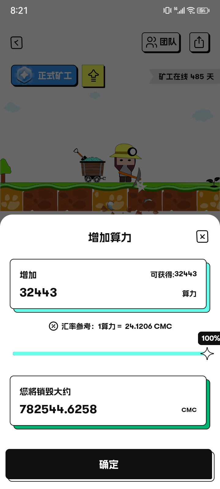 Cber交易所挖平台币   可挖99年 注册实名即送10000蒜粒 快和我一起挖平台Bcmc吧