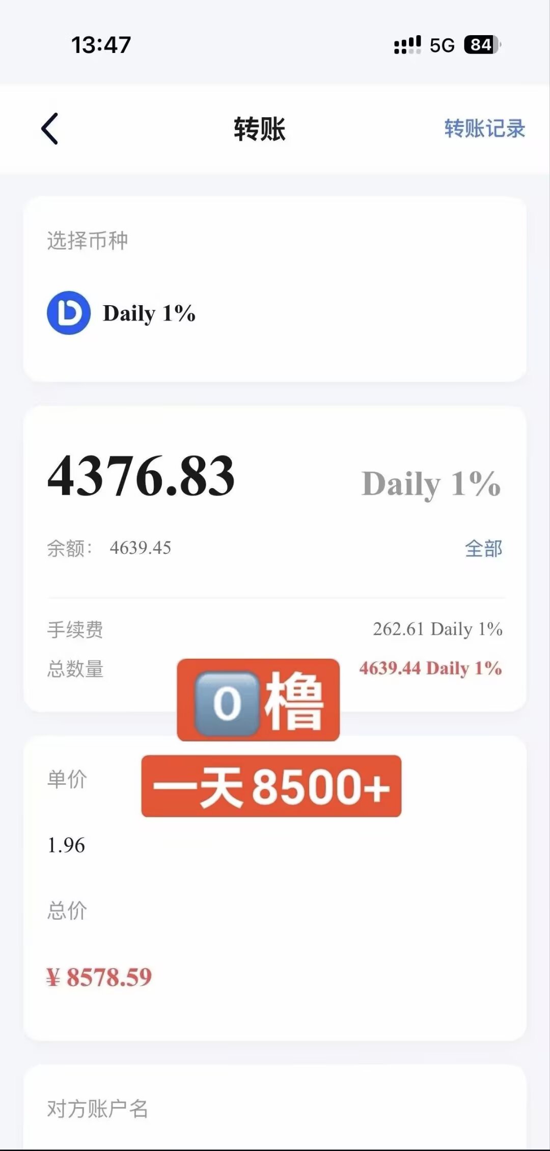 首码Daily1% 内测锁粉,零撸神盘。每天上涨