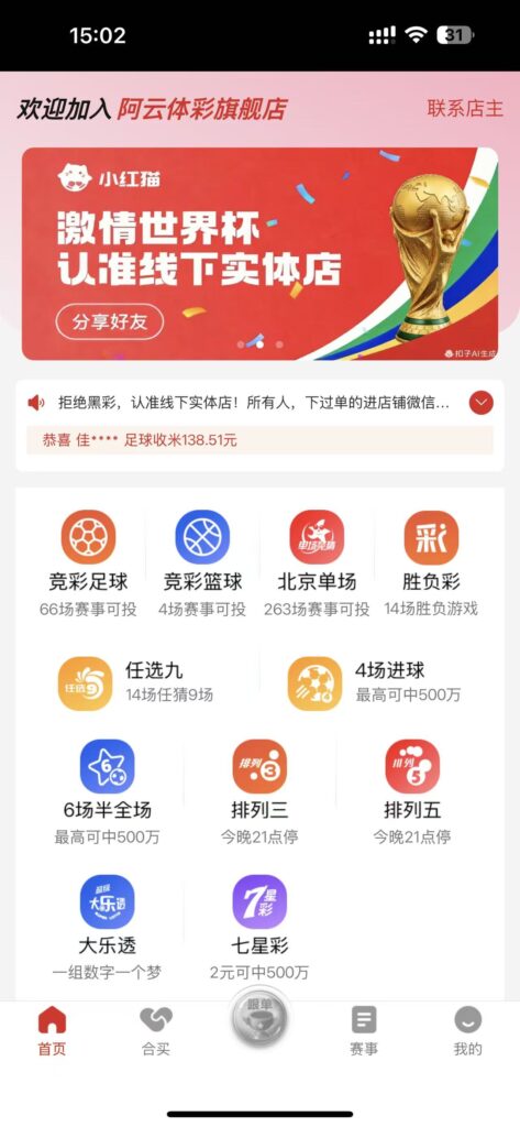2026世界杯来了,我们正规的中国体育彩票已为您准备好了线上购采、线下出票的便捷服务,