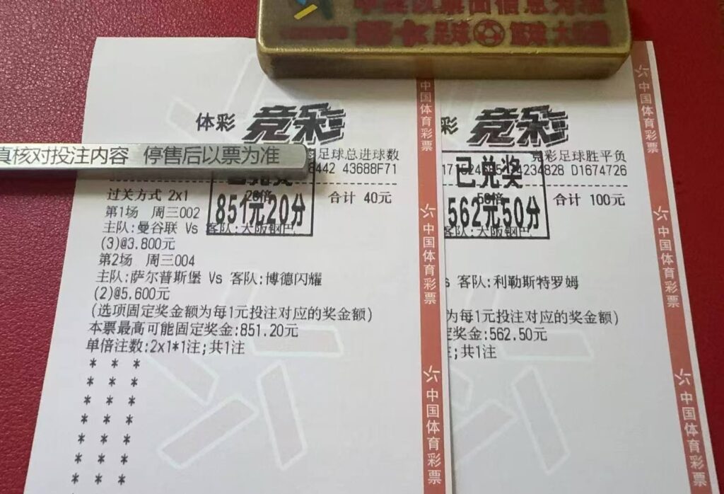 2026世界杯来了,我们正规的中国体育彩票已为您准备好了线上购采、线下出票的便捷服务,