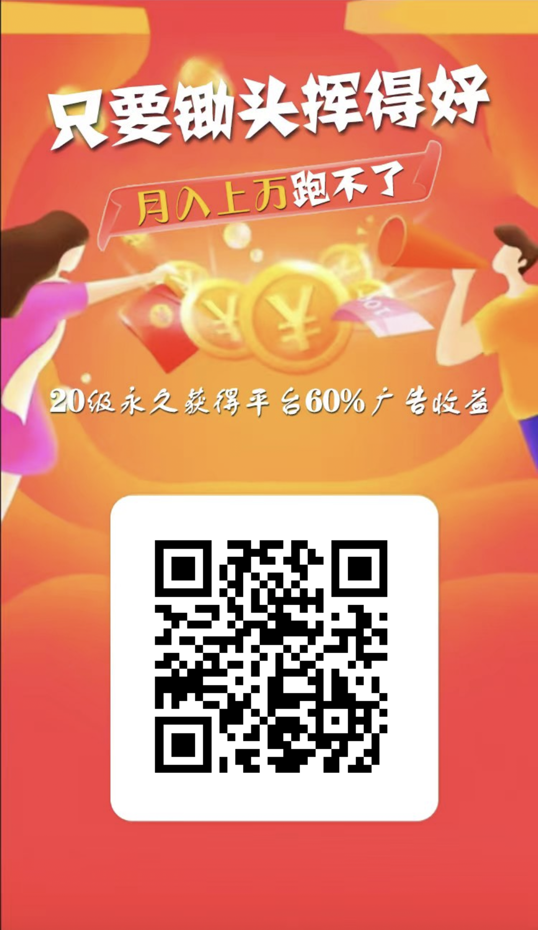 牛毛圈APP，升级分红天天领